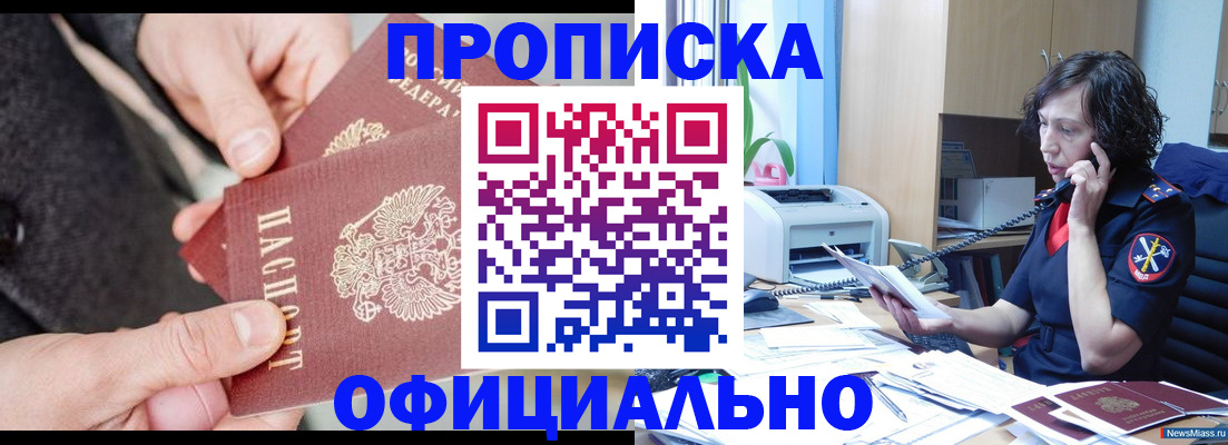 прописка иностранных граждан в Пионерском